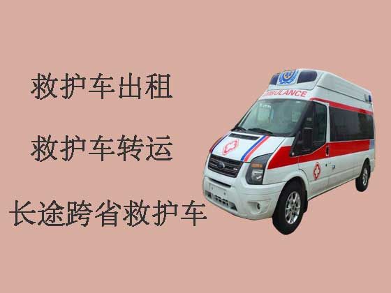 北京120救护车出租-救护车转运病人